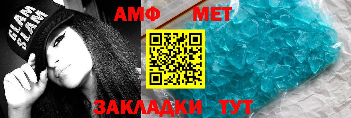 АМФ 97% Кимры