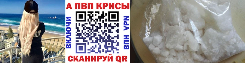 кракен tor  где купить   Кимры  Альфа ПВП Crystall 