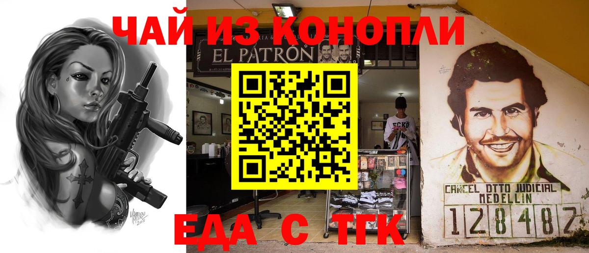 Кимры  Печенье с ТГК марихуана  Вход с VPN 