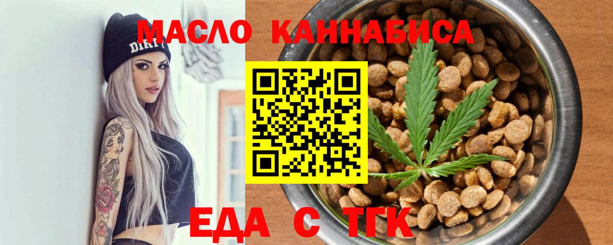 Cannafood марихуана Кимры