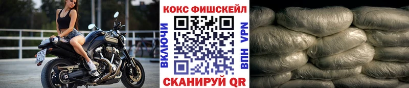 COCAIN FishScale где купить Кимры
