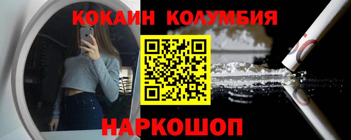  COCAIN Кимры