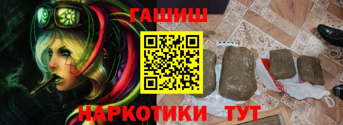 Гашиш убойный Кимры