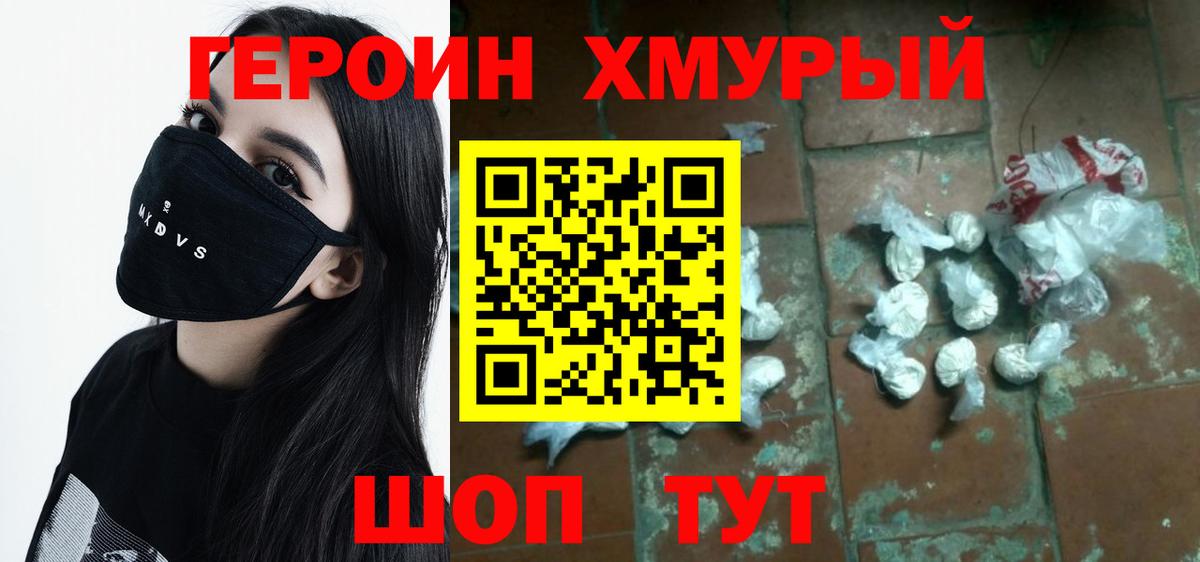 Героин афганец Кимры