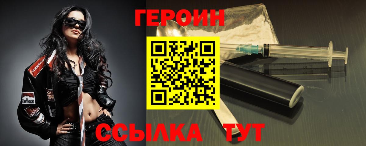 ГЕРОИН хмурый  Вход с VPN  Кимры 