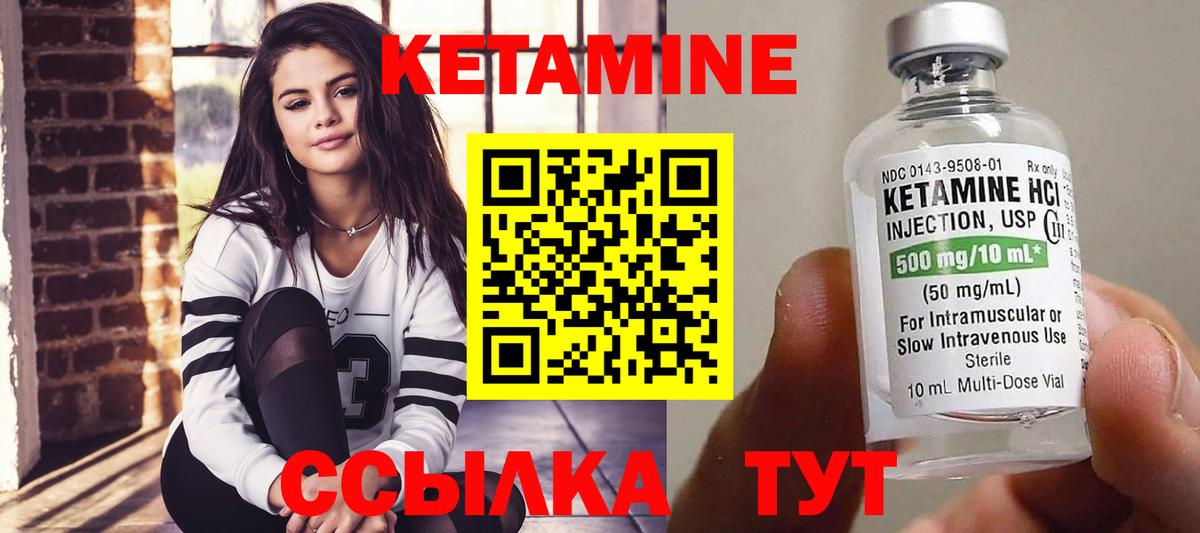 Кетамин ketamine  КЕТАМИН VHQ  Кимры  Вход с VPN 