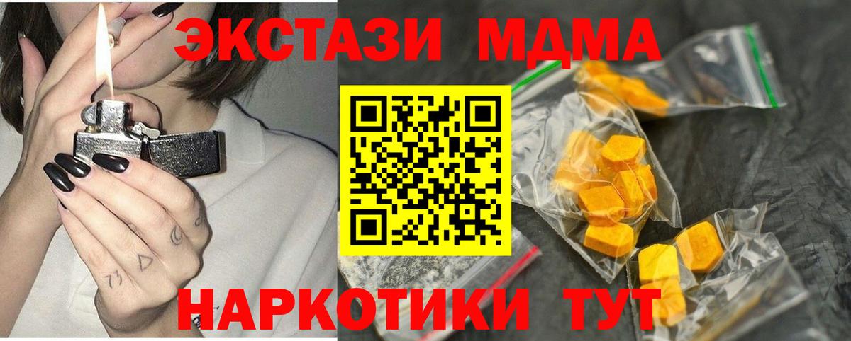 МДМА Molly  Вход с VPN  МДМА crystal  Кимры 