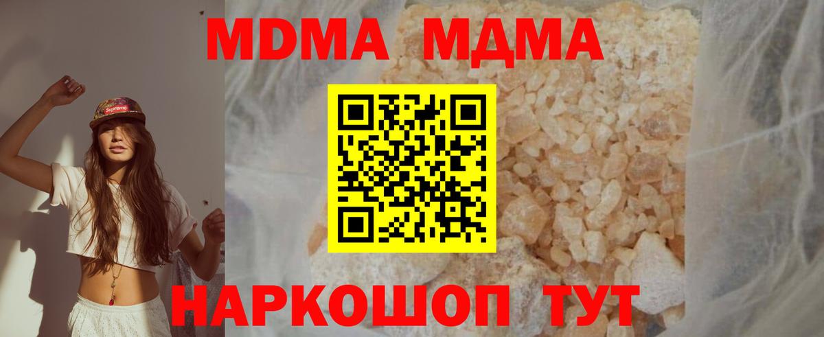 МДМА VHQ Кимры