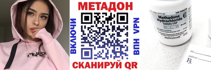 продажа наркотиков Кимры Метадон methadone