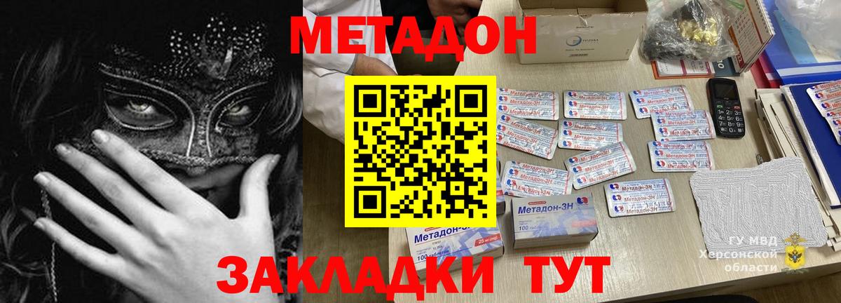 Метадон белоснежный  Вход с VPN  Кимры 