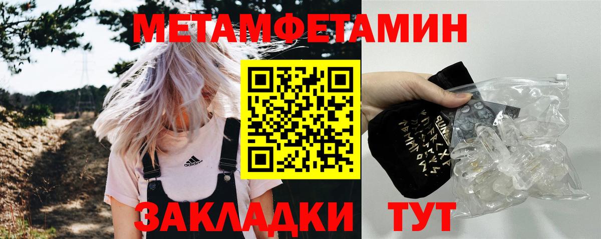 Метамфетамин мет  Вход с VPN  Кимры 