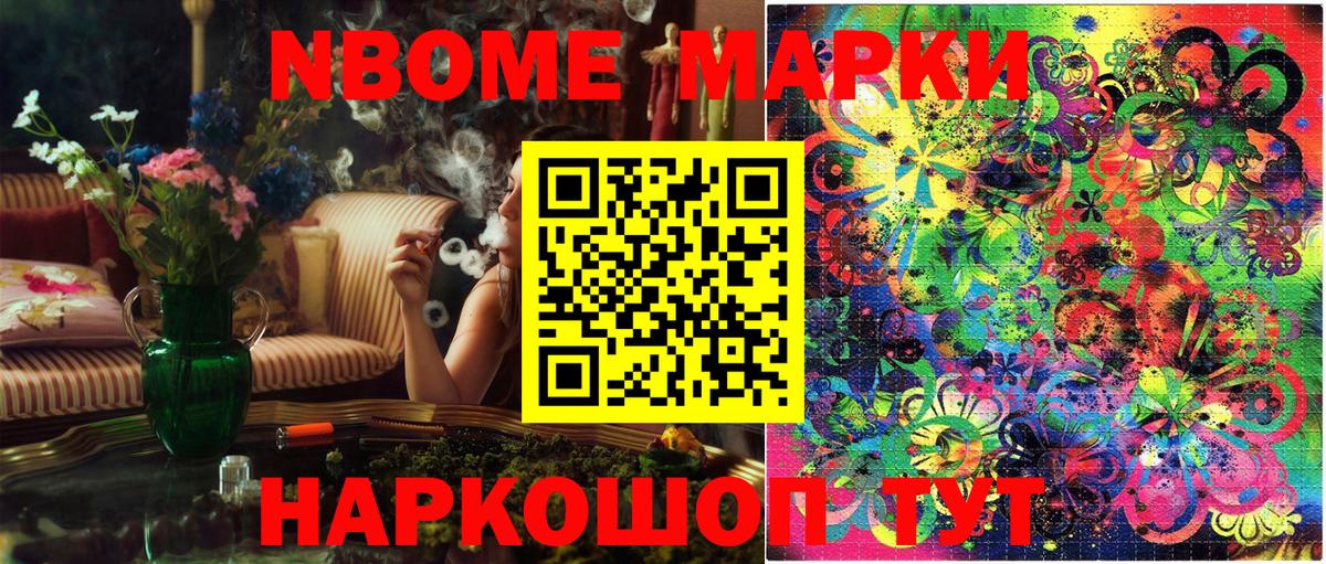 Кимры  Наркотические марки 1,5мг  Вход с VPN 