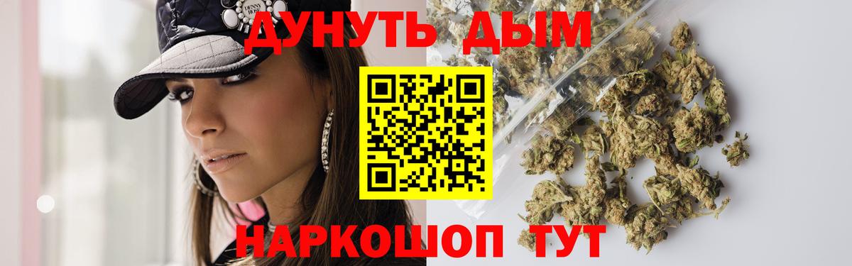 Бошки Шишки Ganja  Каннабис THC 21%  Канабис LSD WEED  Кимры  Вход с VPN 